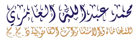 محمد عبدالله العامري